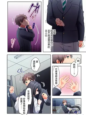 [ねこあか／麻生音次／ゆなまろ／studio73] ヤレバトブ 性愛穿越 1-7話[完結]_001013