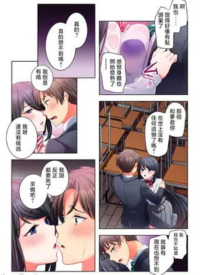 [ねこあか／麻生音次／ゆなまろ／studio73] ヤレバトブ 性愛穿越 1-7話[完結]_001014