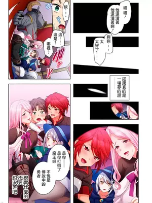 [ねこあか／麻生音次／ゆなまろ／studio73] ヤレバトブ 性愛穿越 1-7話[完結]_001020