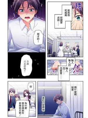 [ねこあか／麻生音次／ゆなまろ／studio73] ヤレバトブ 性愛穿越 1-7話[完結]_001035