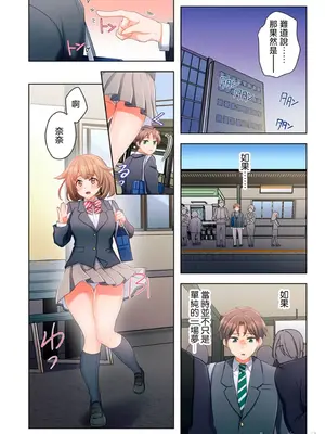 [ねこあか／麻生音次／ゆなまろ／studio73] ヤレバトブ 性愛穿越 1-7話[完結]_001039