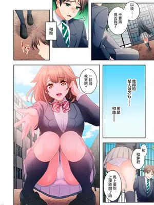 [ねこあか／麻生音次／ゆなまろ／studio73] ヤレバトブ 性愛穿越 1-7話[完結]_001051
