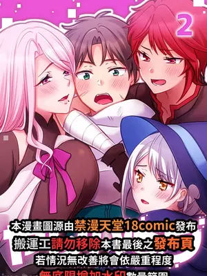 [ねこあか／麻生音次／ゆなまろ／studio73] ヤレバトブ 性愛穿越 1-7話[完結]_002002