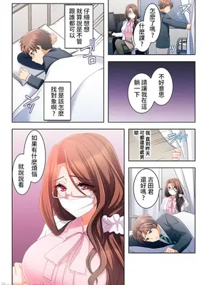 [ねこあか／麻生音次／ゆなまろ／studio73] ヤレバトブ 性愛穿越 1-7話[完結]_002006