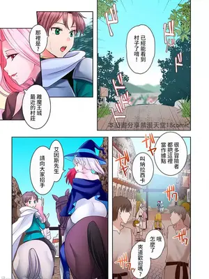 [ねこあか／麻生音次／ゆなまろ／studio73] ヤレバトブ 性愛穿越 1-7話[完結]_002030
