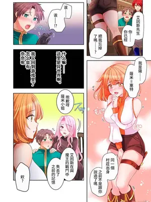 [ねこあか／麻生音次／ゆなまろ／studio73] ヤレバトブ 性愛穿越 1-7話[完結]_002035