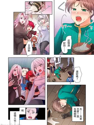 [ねこあか／麻生音次／ゆなまろ／studio73] ヤレバトブ 性愛穿越 1-7話[完結]_002041