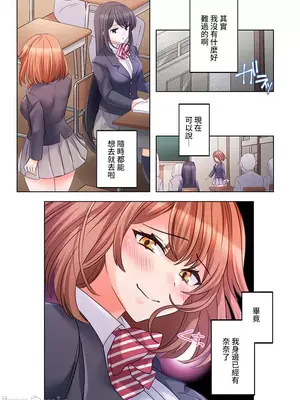[ねこあか／麻生音次／ゆなまろ／studio73] ヤレバトブ 性愛穿越 1-7話[完結]_002050