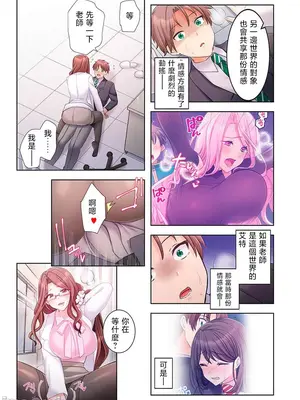 [ねこあか／麻生音次／ゆなまろ／studio73] ヤレバトブ 性愛穿越 1-7話[完結]_003040