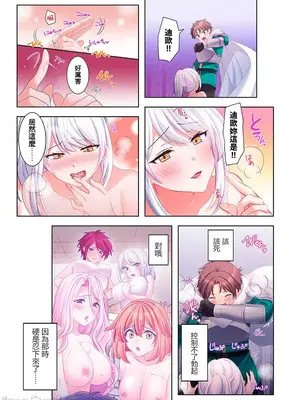 [ねこあか／麻生音次／ゆなまろ／studio73] ヤレバトブ 性愛穿越 1-7話[完結]_004037