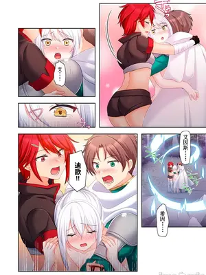 [ねこあか／麻生音次／ゆなまろ／studio73] ヤレバトブ 性愛穿越 1-7話[完結]_004050