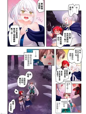[ねこあか／麻生音次／ゆなまろ／studio73] ヤレバトブ 性愛穿越 1-7話[完結]_005008