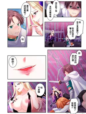 [ねこあか／麻生音次／ゆなまろ／studio73] ヤレバトブ 性愛穿越 1-7話[完結]_005016