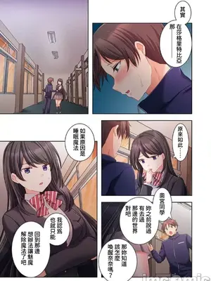 [ねこあか／麻生音次／ゆなまろ／studio73] ヤレバトブ 性愛穿越 1-7話[完結]_006035