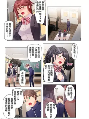 [ねこあか／麻生音次／ゆなまろ／studio73] ヤレバトブ 性愛穿越 1-7話[完結]_007003