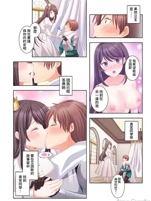 [ねこあか／麻生音次／ゆなまろ／studio73] ヤレバトブ 性愛穿越 1-7話[完結]_007034