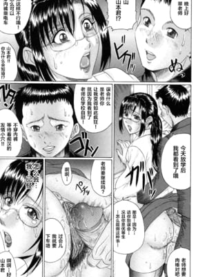 [村雨真澄] 熟母喰い! [中国翻訳][無修正][转尾巴猫汉化]_Mama_Kui_019