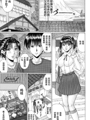 [村雨真澄] 熟母喰い! [中国翻訳][無修正][转尾巴猫汉化]_Mama_Kui_123