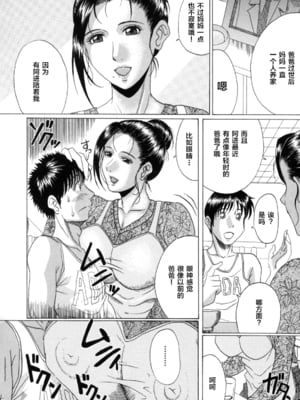 [村雨真澄] 熟母喰い! [中国翻訳][無修正][转尾巴猫汉化]_Mama_Kui_166