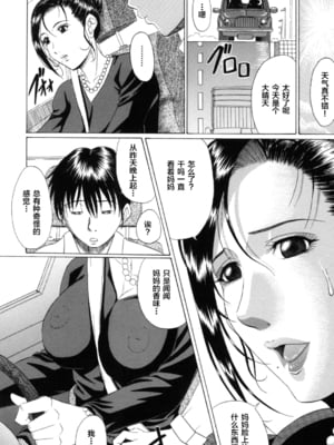 [村雨真澄] 熟母喰い! [中国翻訳][無修正][转尾巴猫汉化]_Mama_Kui_174