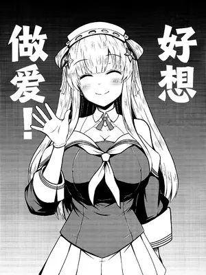 (C105) [KTTAI (神谷唯人)] Fletcher is in heat (艦隊これくしょん -艦これ-)｜弗莱彻发情中 [hengnio個人漢化]_07