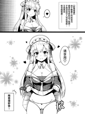 (C105) [KTTAI (神谷唯人)] Fletcher is in heat (艦隊これくしょん -艦これ-)｜弗莱彻发情中 [hengnio個人漢化]_03