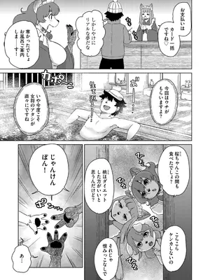 G-エッヂ Vol.057_011