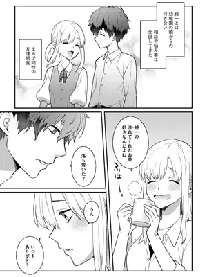 G-エッヂ Vol.057_085