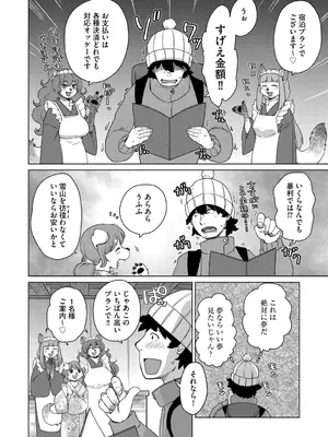 G-エッヂ Vol.057_010