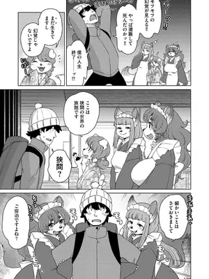 G-エッヂ Vol.057_009