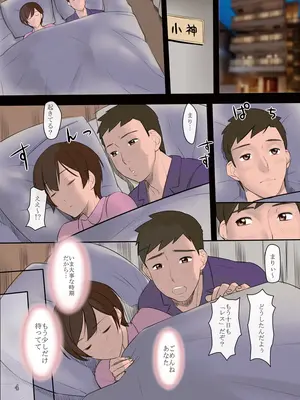 [Gぱんだ (御堂つかさ)] 痴女医葵ハルカの新人ナース汁だく診療２_04