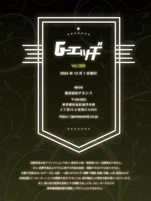 G-エッヂ Vol.058_169
