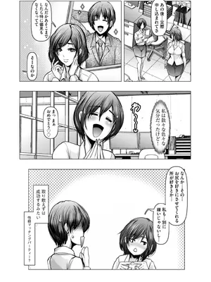 G-エッヂ Vol.058_144