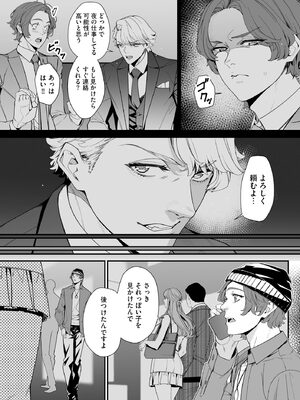 サイベリアplus Vol. 23_149