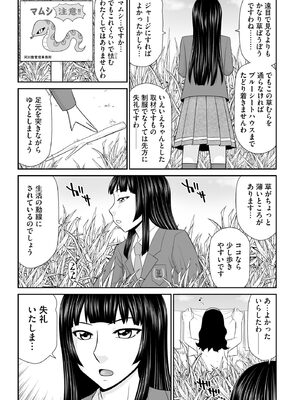 サイベリアplus Vol. 23_111