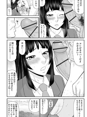 サイベリアplus Vol. 23_114