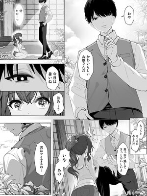 サイベリアplus Vol. 23_104