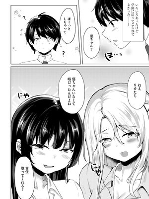 サイベリアplus Vol. 23_241