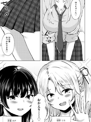 サイベリアplus Vol. 23_239