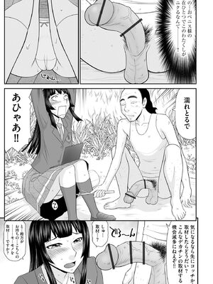 サイベリアplus Vol. 23_113