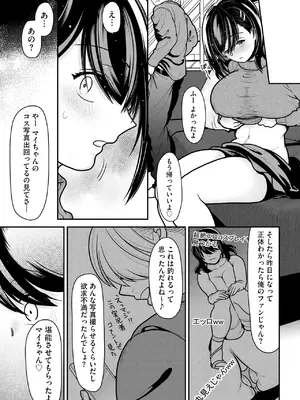 サイベリアplus Vol. 23_179