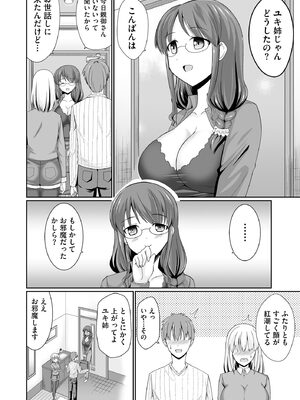 サイベリアplus Vol. 23_190