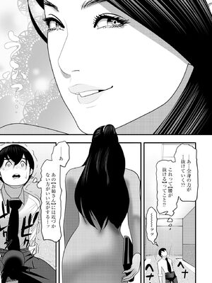 サイベリアplus Vol. 23_213