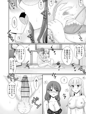 サイベリアplus Vol. 23_198