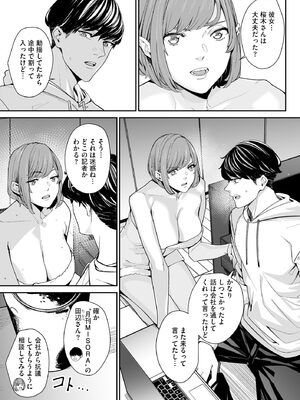 サイベリアplus Vol. 23_133