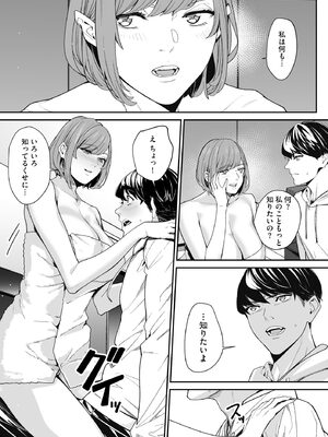 サイベリアplus Vol. 23_137
