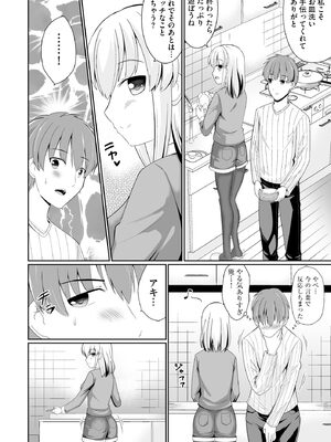 サイベリアplus Vol. 23_186
