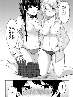 サイベリアplus Vol. 23_254