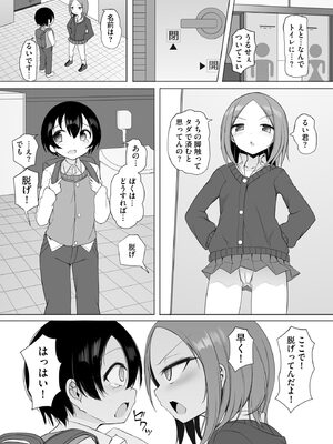 サイベリアplus Vol. 23_034