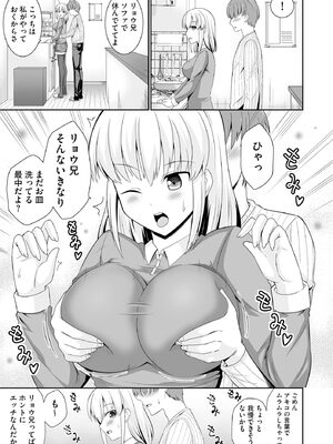 サイベリアplus Vol. 23_187